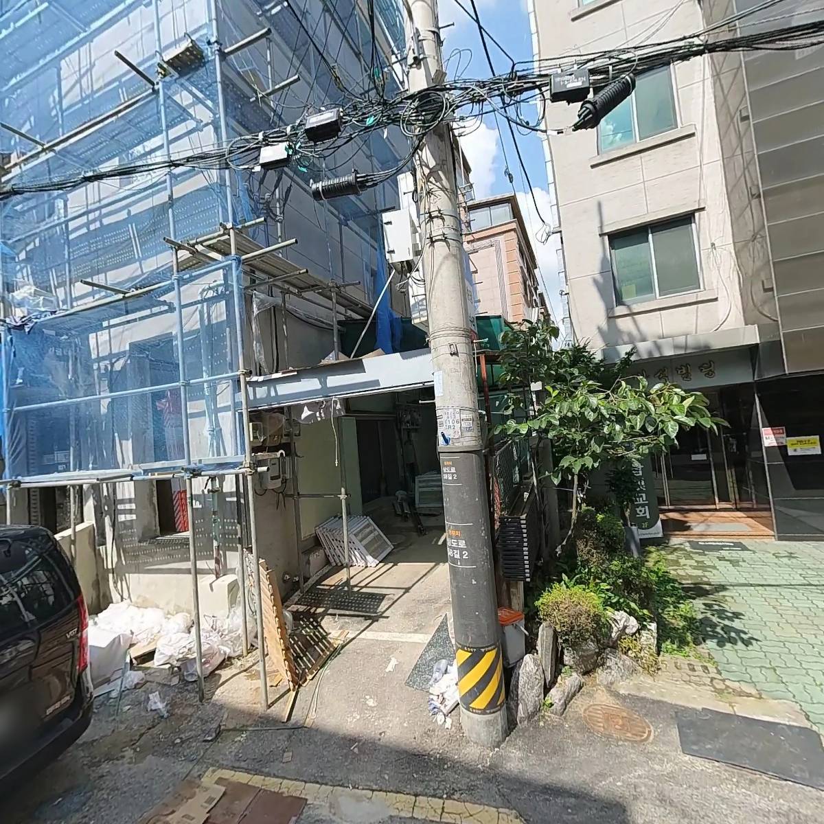 원미명태촌