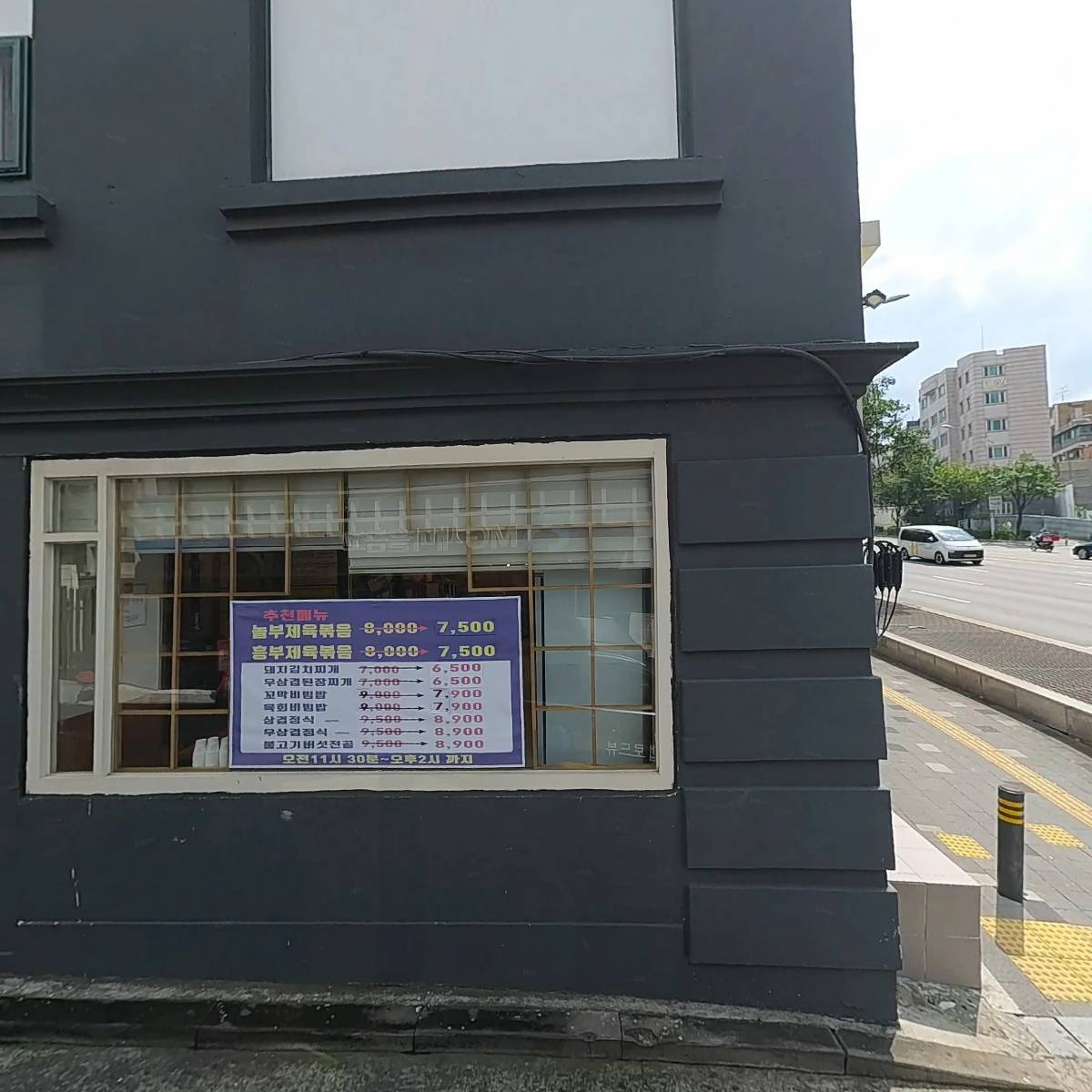 놀부자정육식당_3