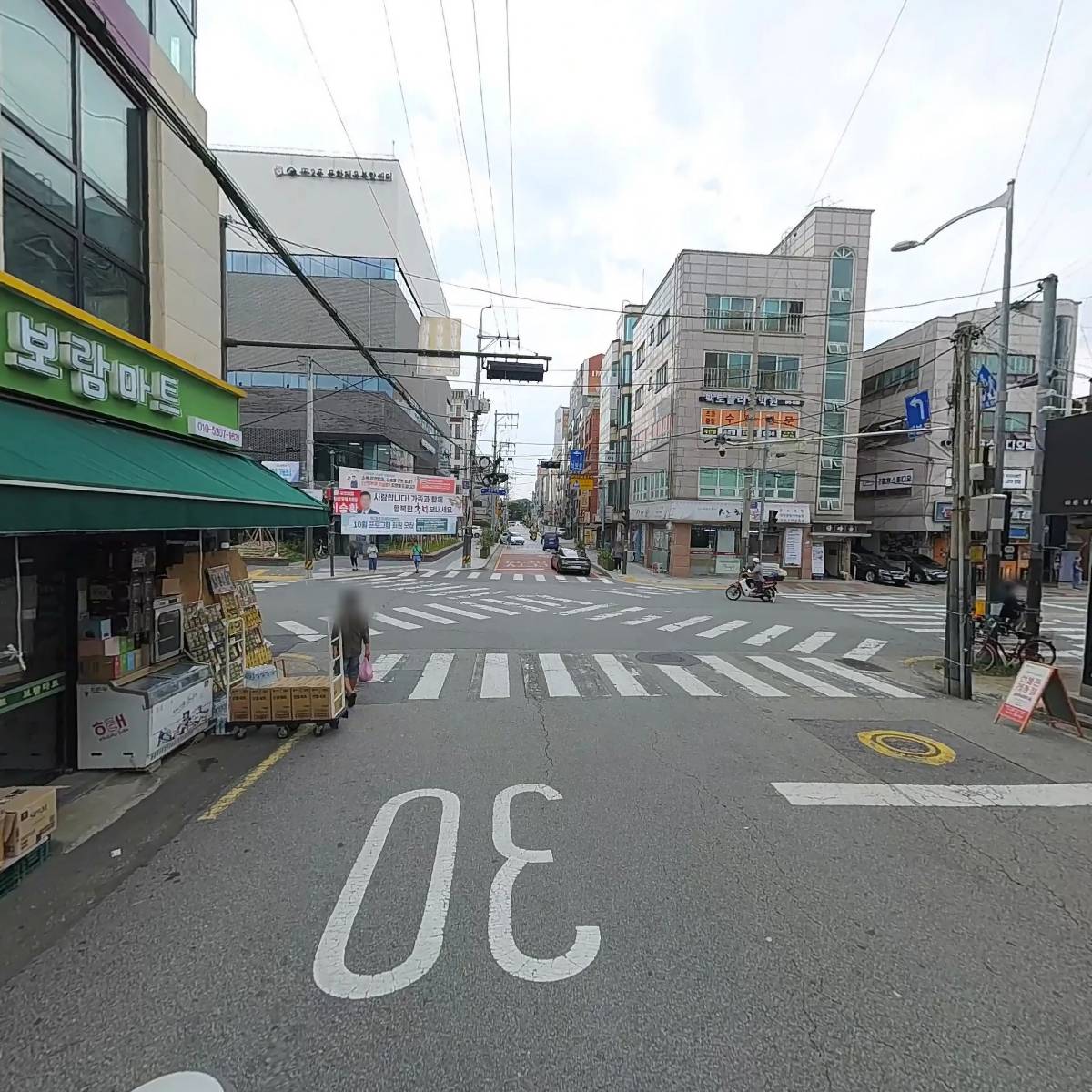 보람마트  먹골점_2