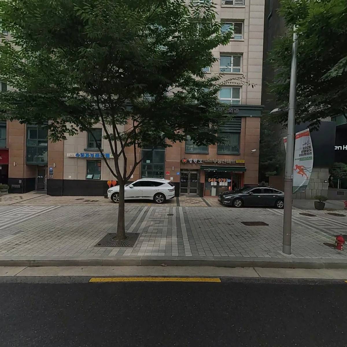 부동산마트공인중개사사무소