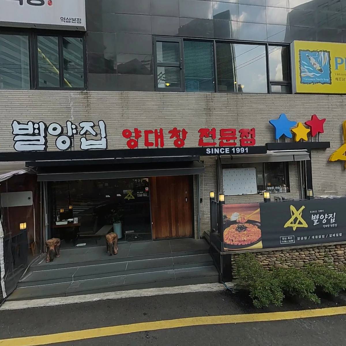 쇼유식당