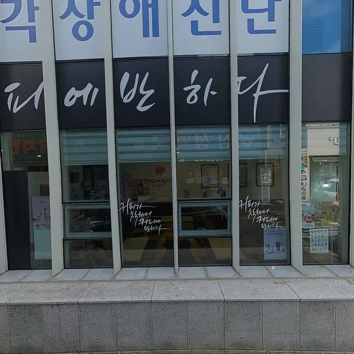 공릉동닭한마리