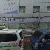 대한예수교장로회 신일병원 교회