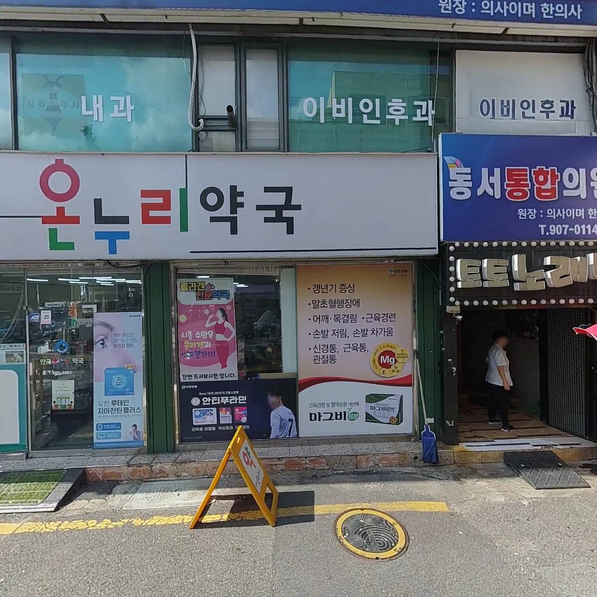 토토 노래연습장