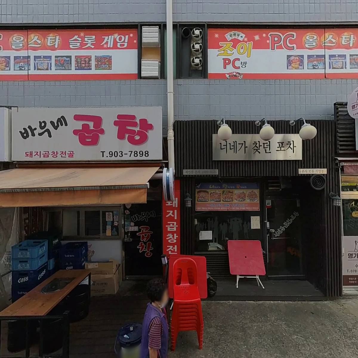 체인지