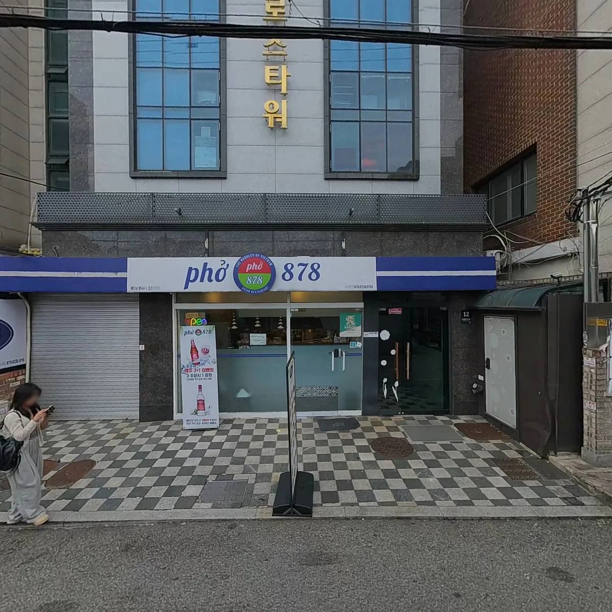 포878(PHO)