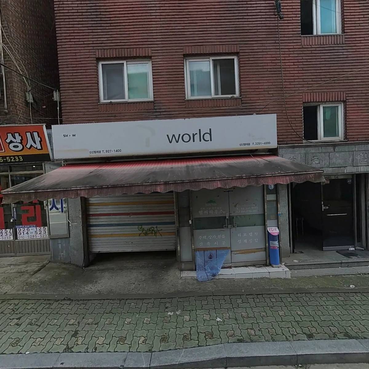 워킹온선샤인