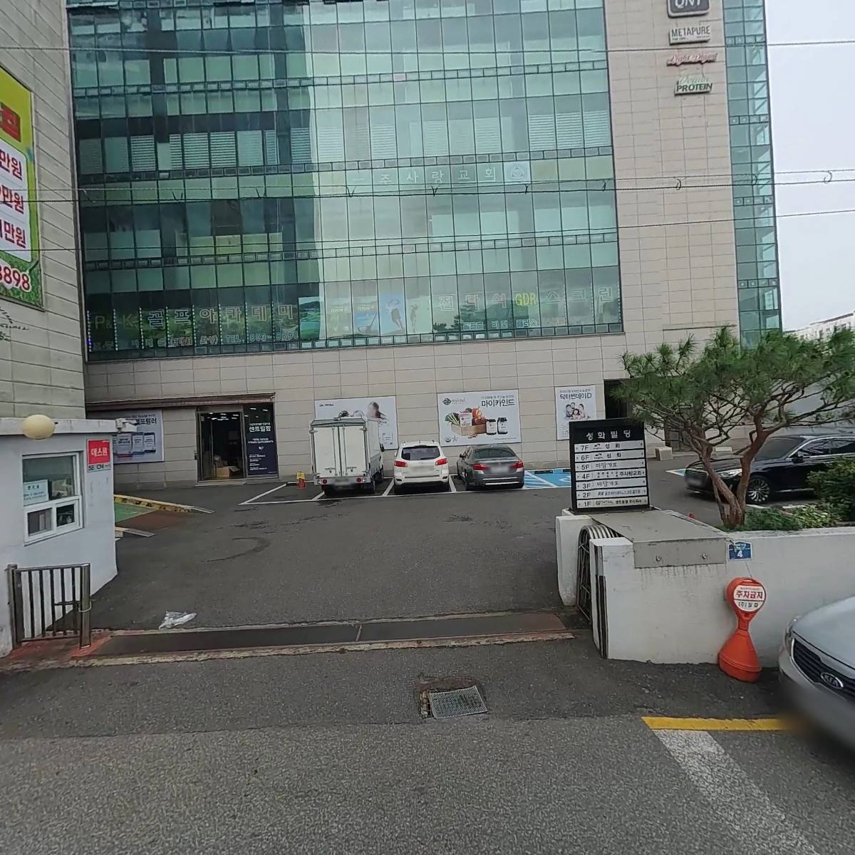 피엔케이골프아카데미