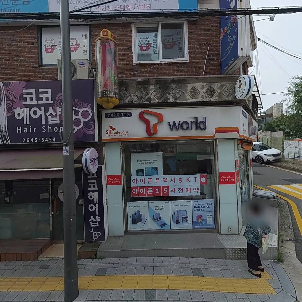 네코라멘