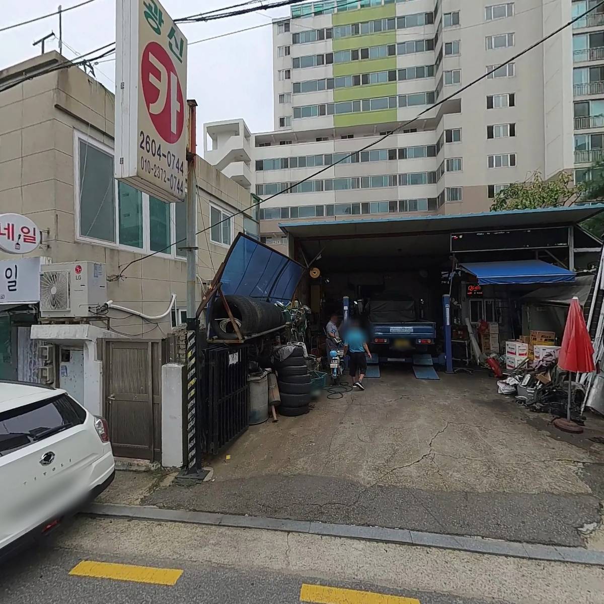 광신카센타