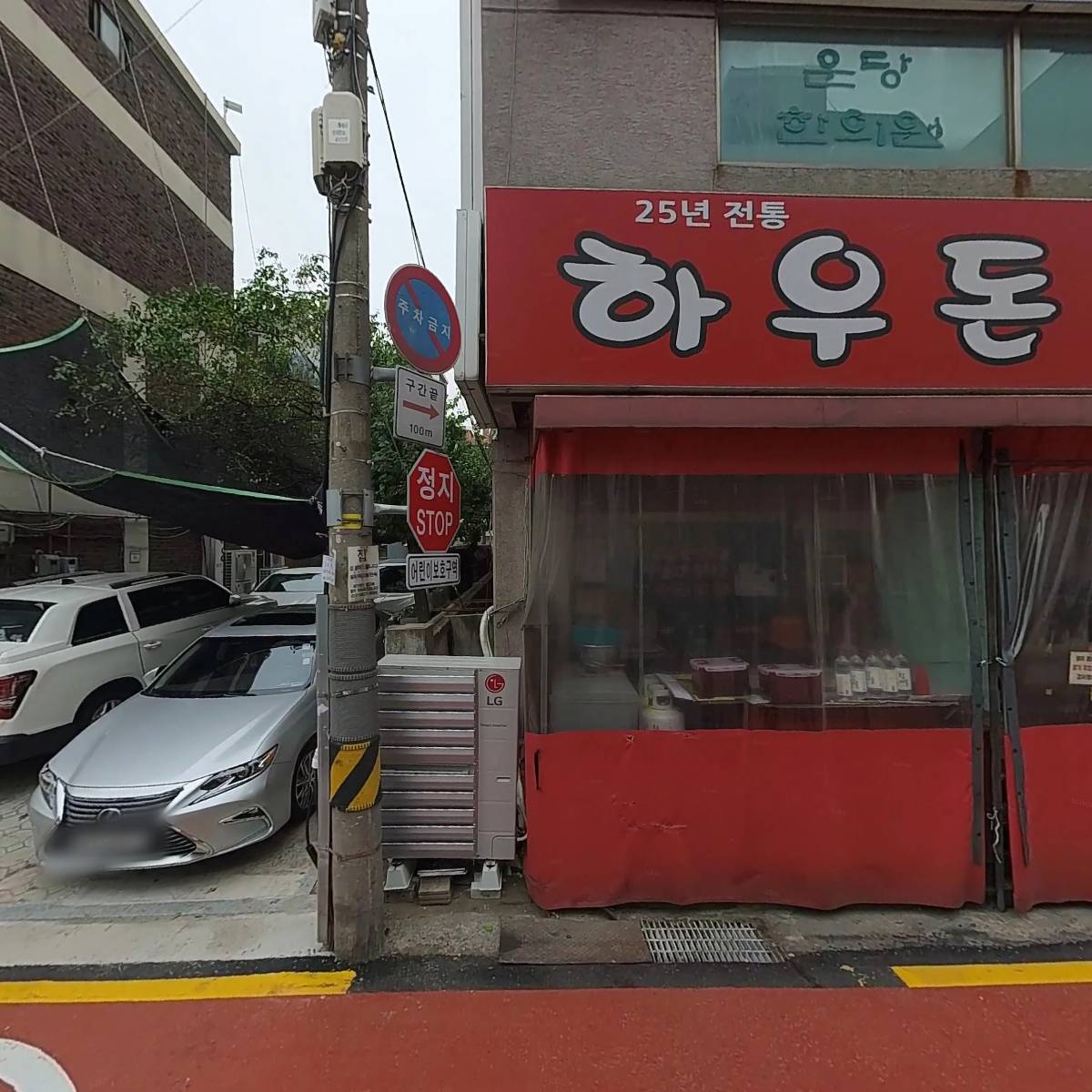 레이텍