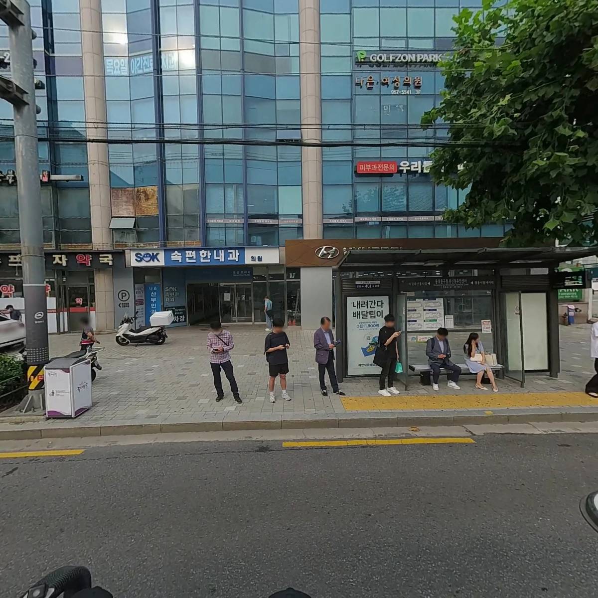 이앤아이치과