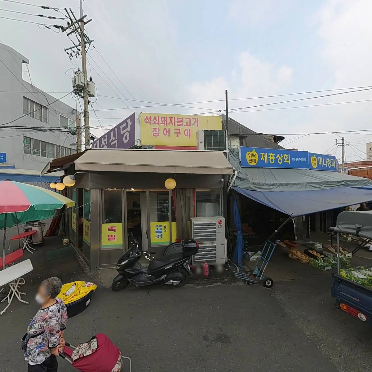 청량리전통시장상인회