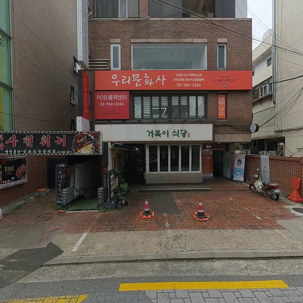 아비꼬경희대점