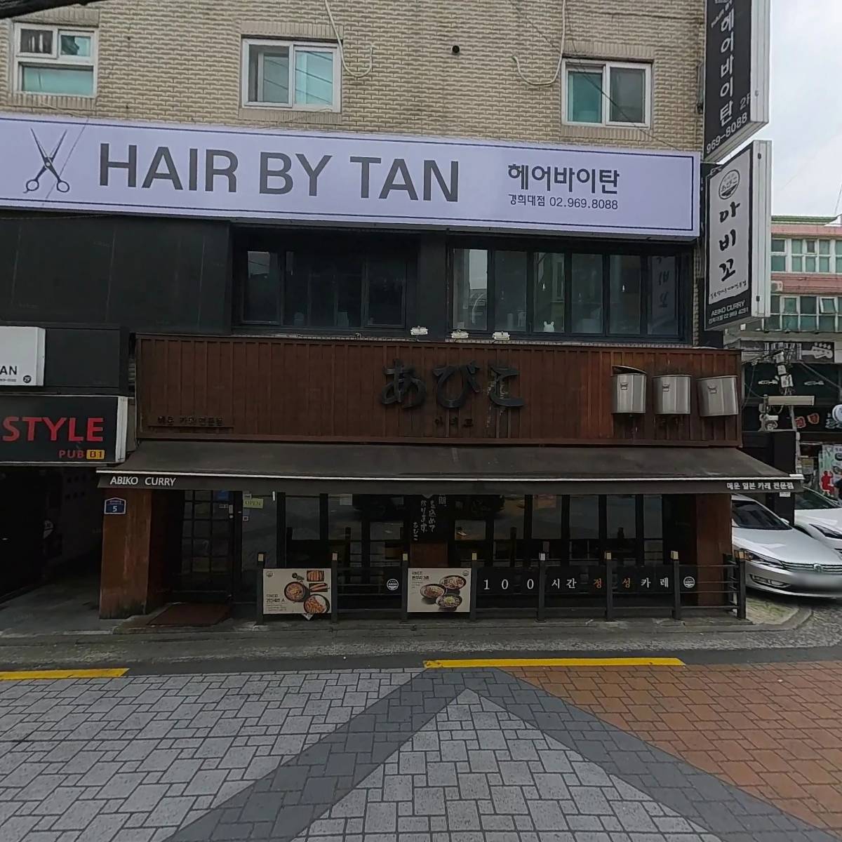 아비꼬경희대점_3