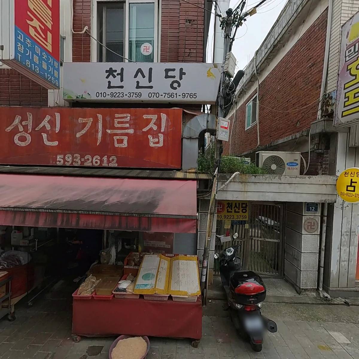 후통&쟁반집이수점_3