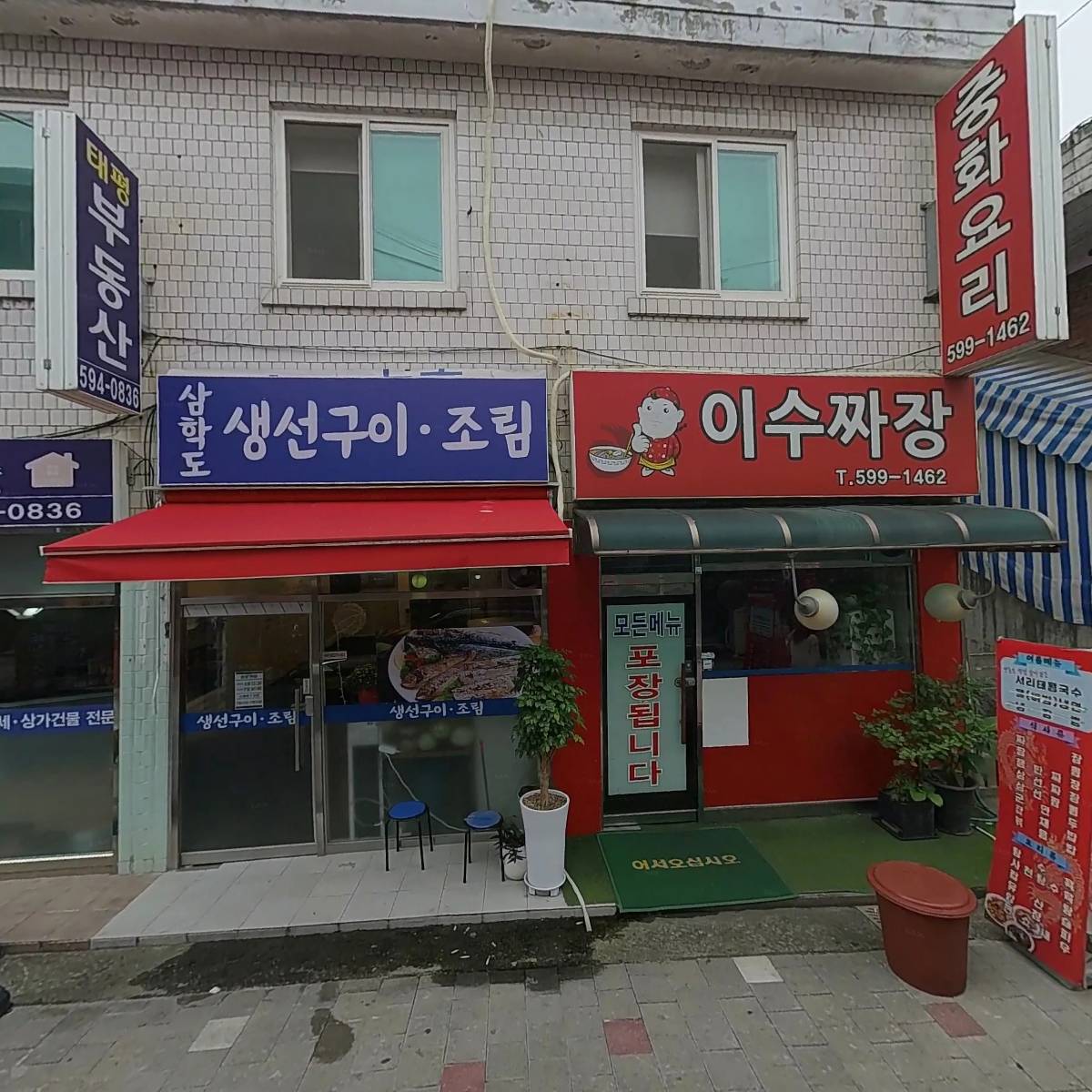 황토가마솥설렁탕