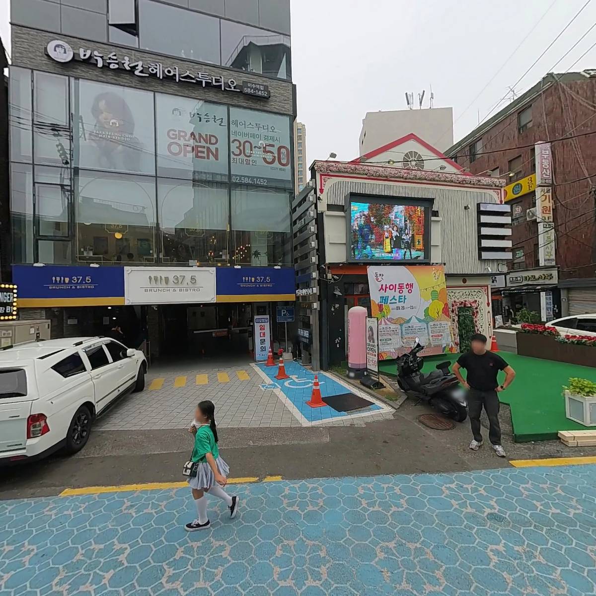 퍼플치우점(이수)