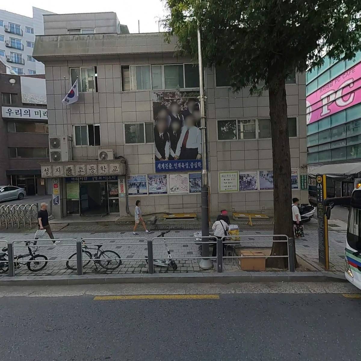 성지중고등학교
