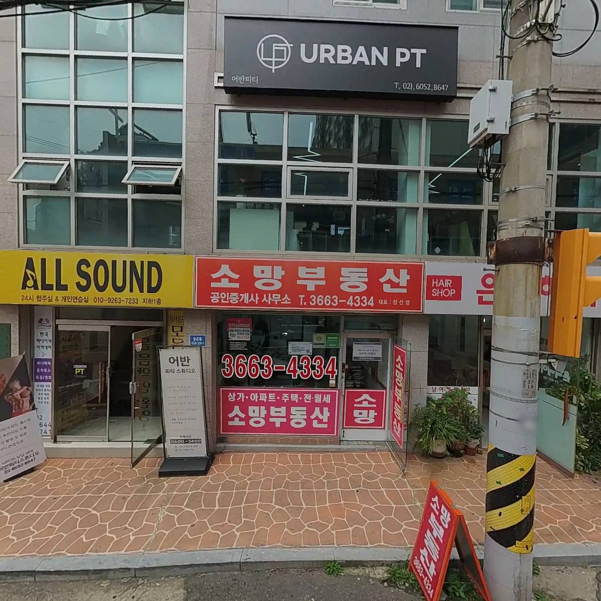 카페 소금다방