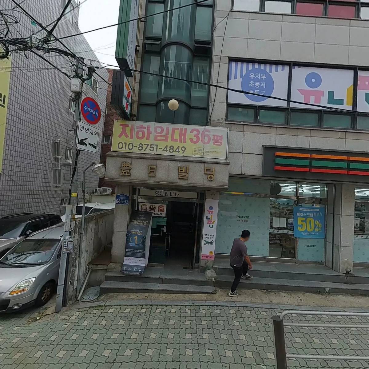 파머스잉글리시(PAMUSENGLISH)염창캠퍼스학원_3