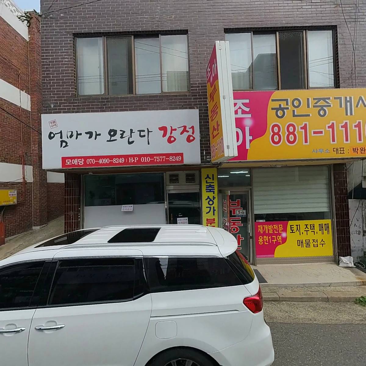 함께걷기꿈동산지역아동센터