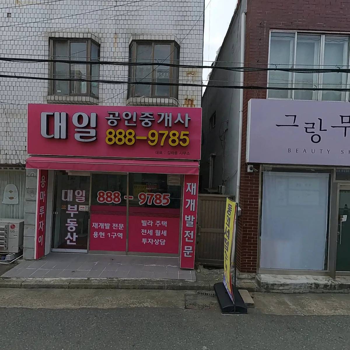 함께걷기꿈동산지역아동센터_3