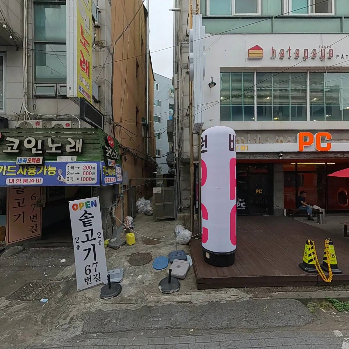 맥주활력수 인하대점