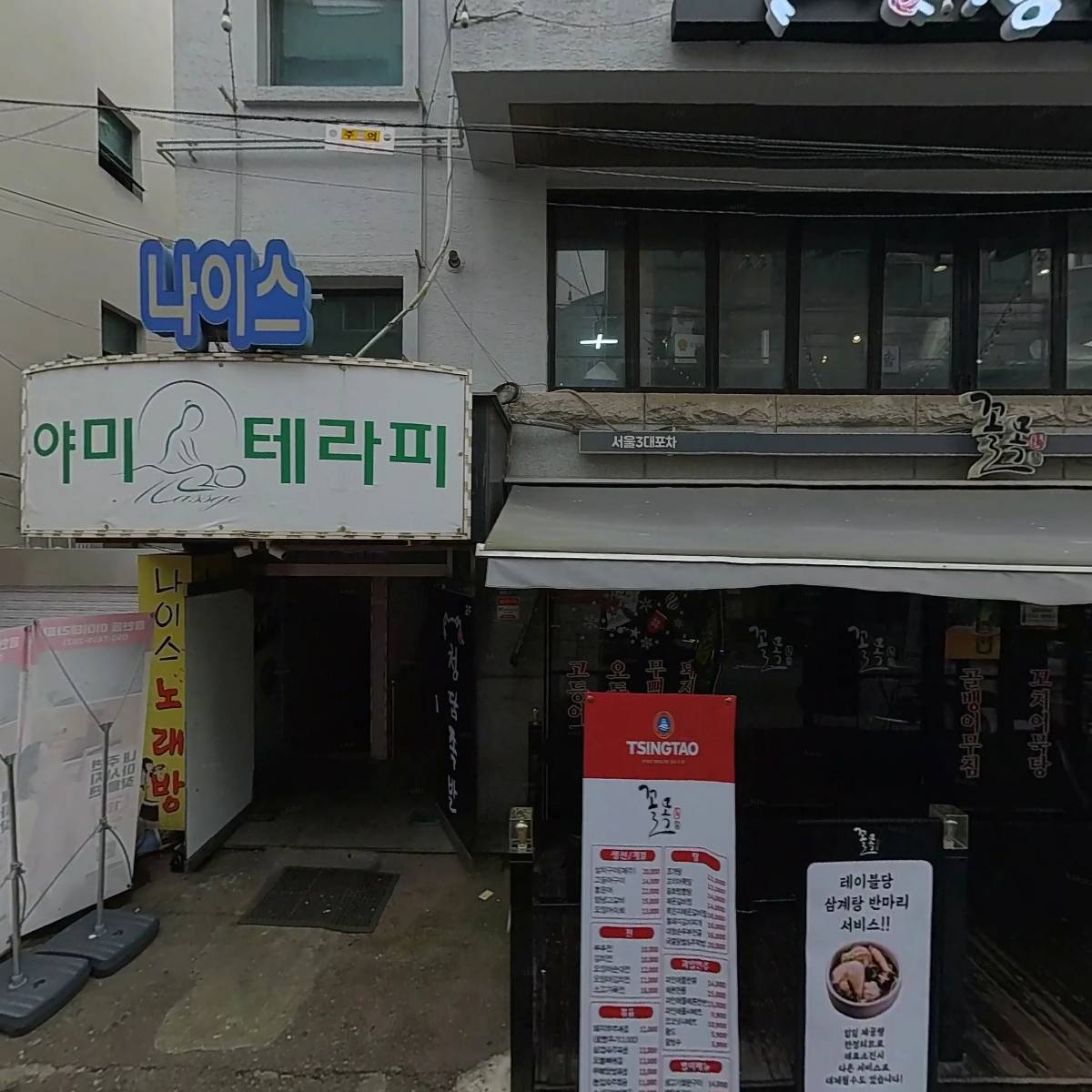 맥주활력수 인하대점_3
