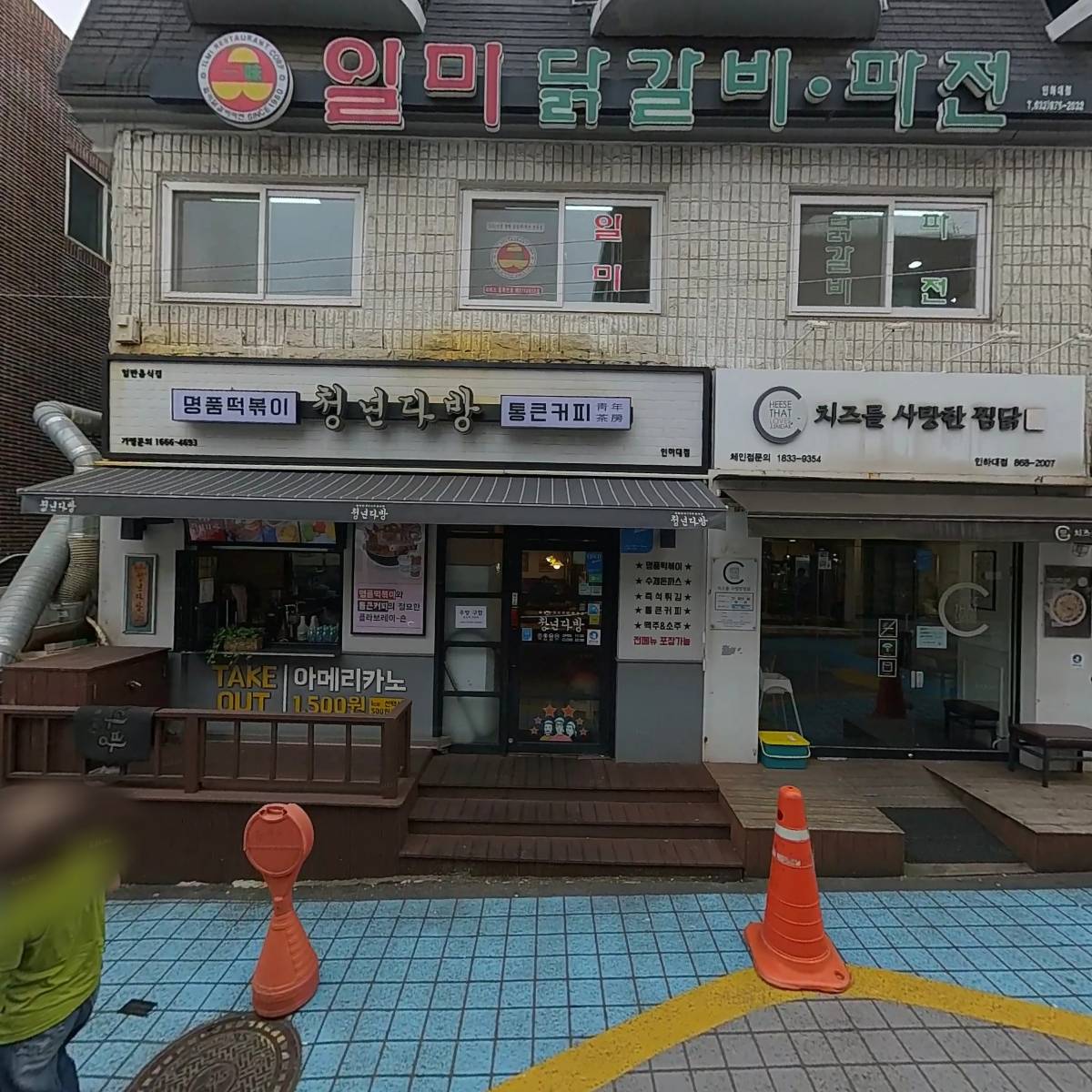 일미닭갈비파전