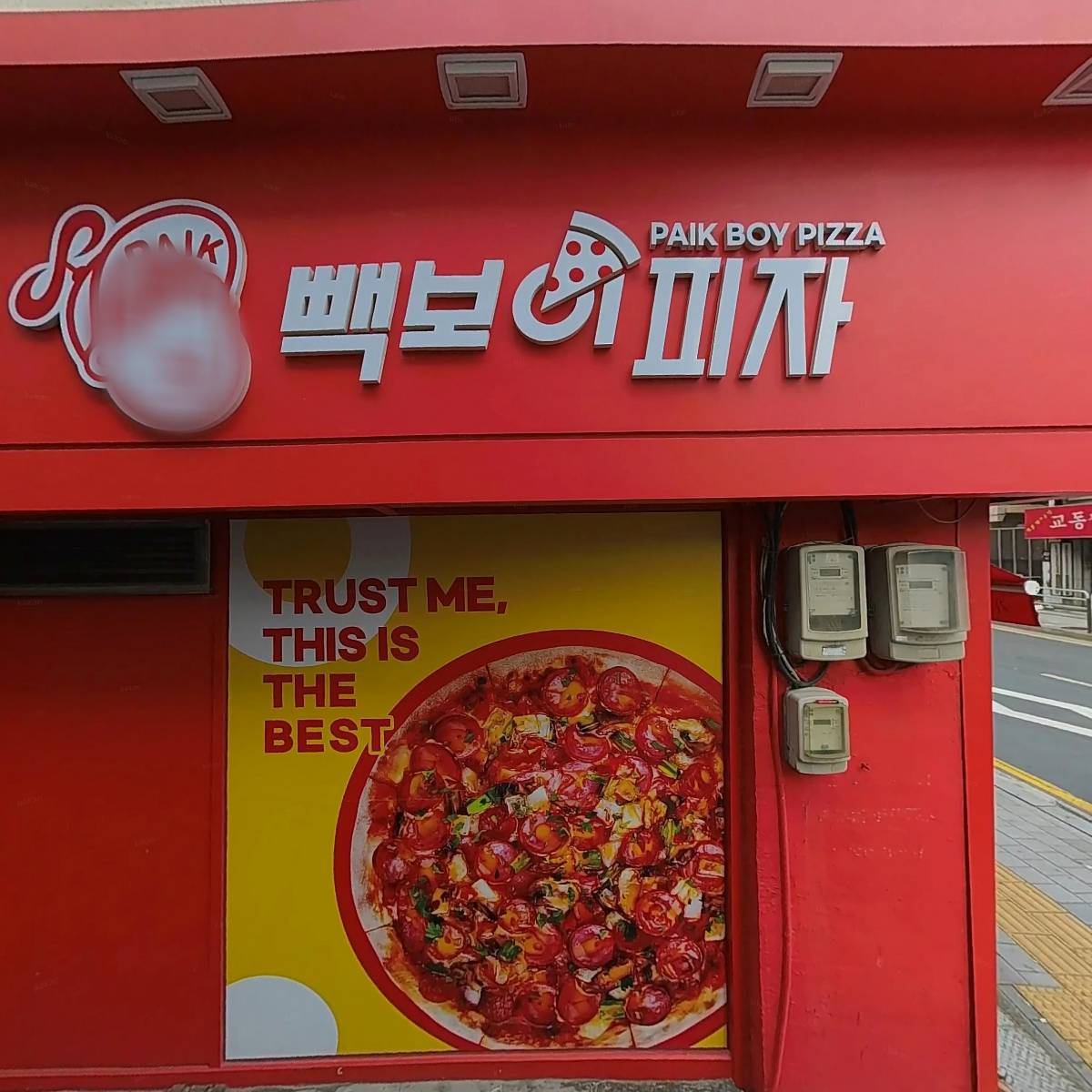 이삭토스트 수유역점_3