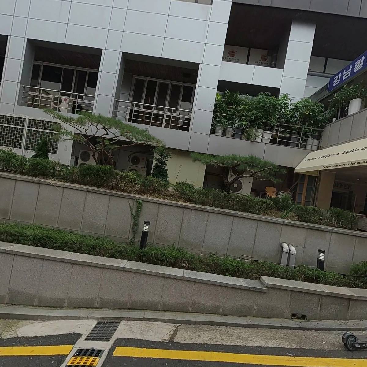 주식회사 고카페인