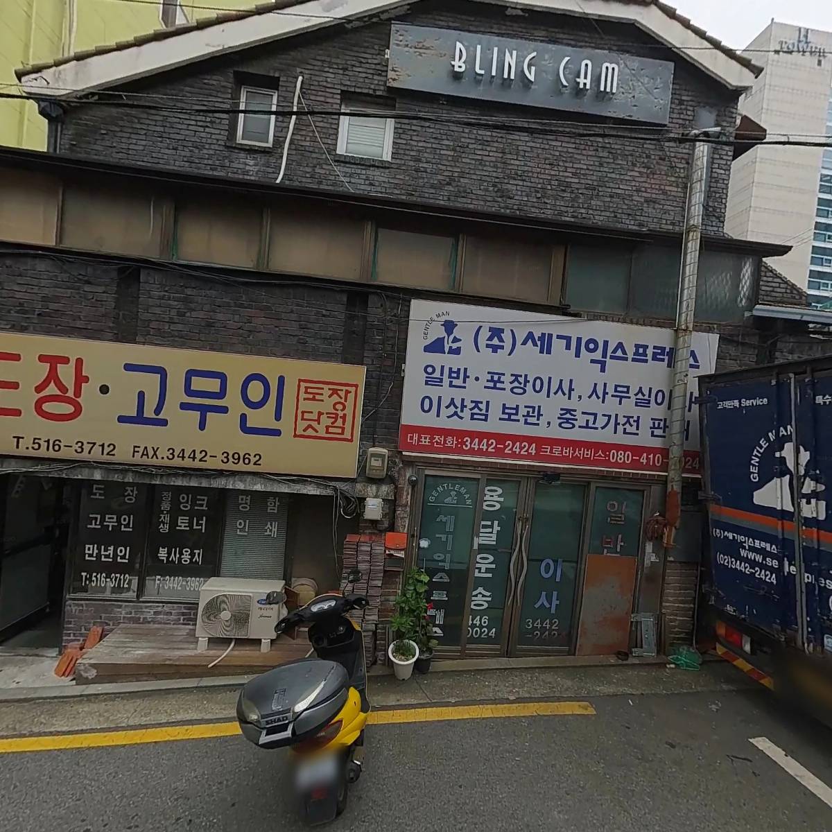 주식회사 블링캠