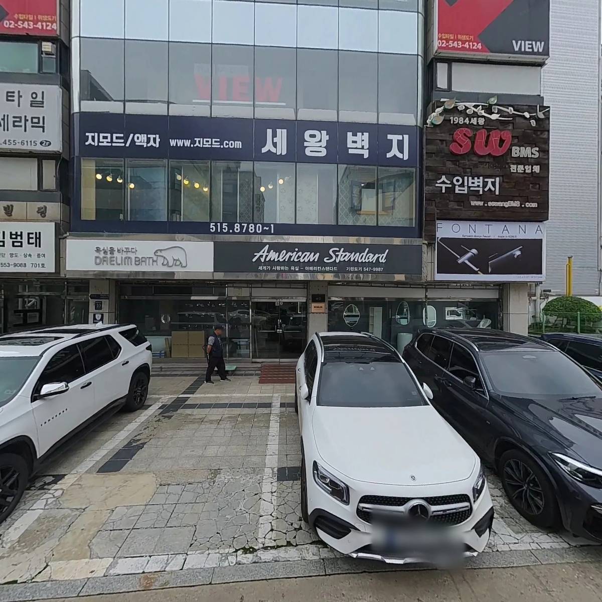 주식회사 그리다작업실(지점)_3