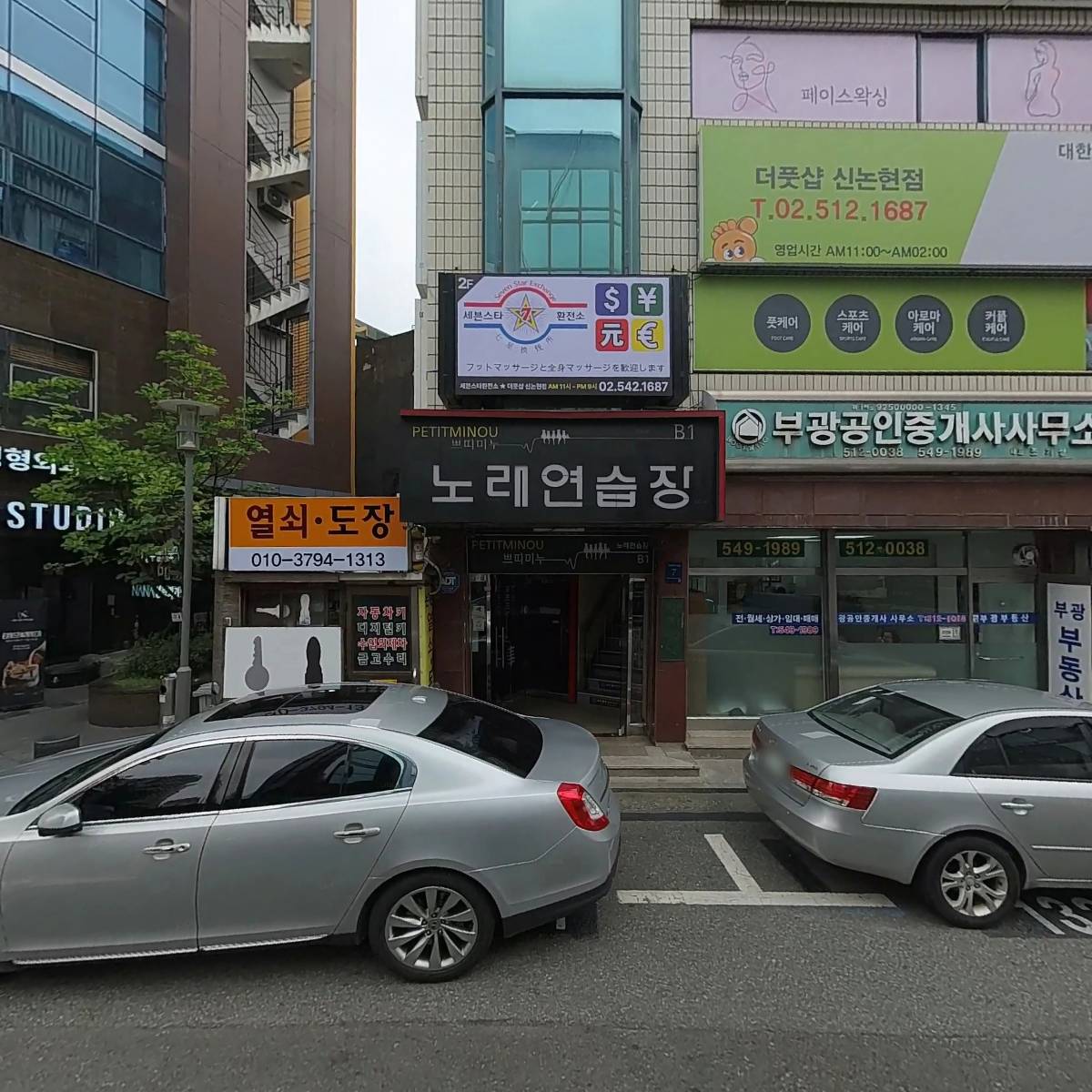 부동산 임대 오영란