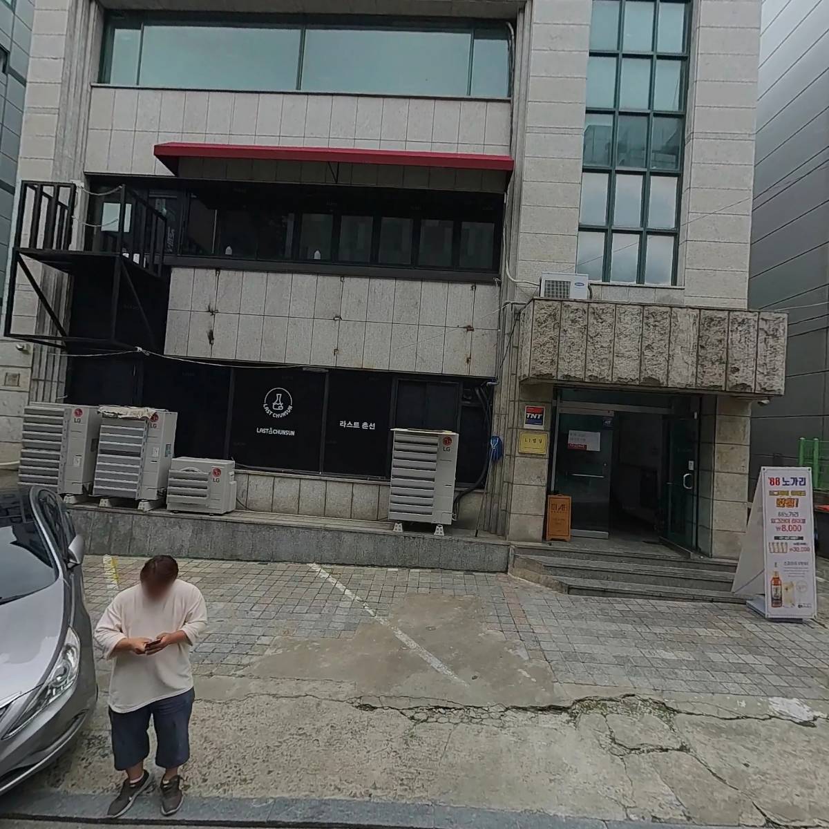 브롱스(강남점)