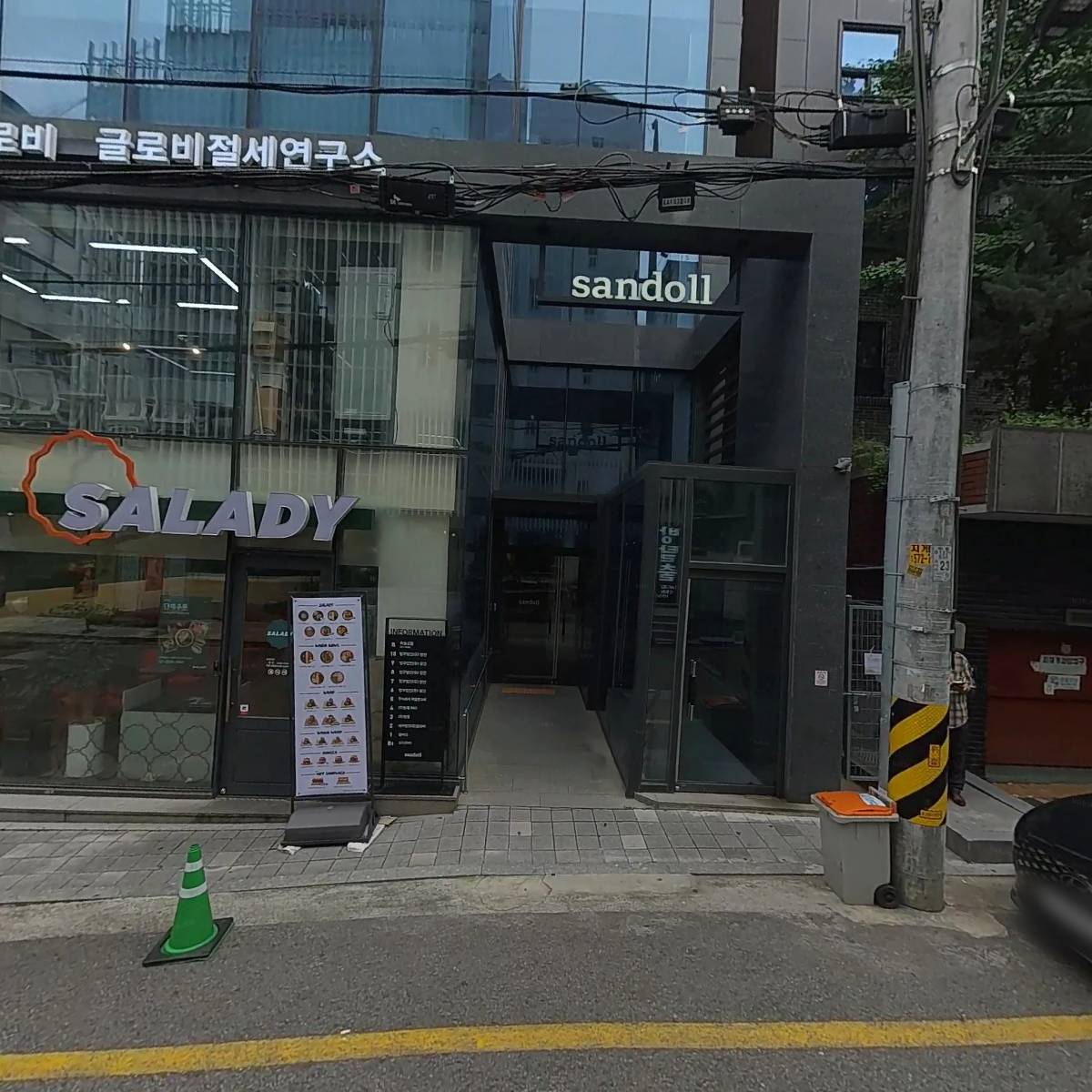 세무법인 글로비