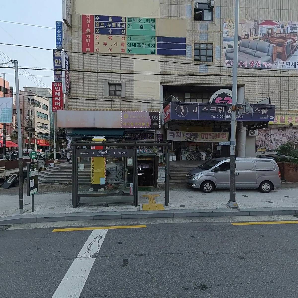 행복한편의점(고마트)