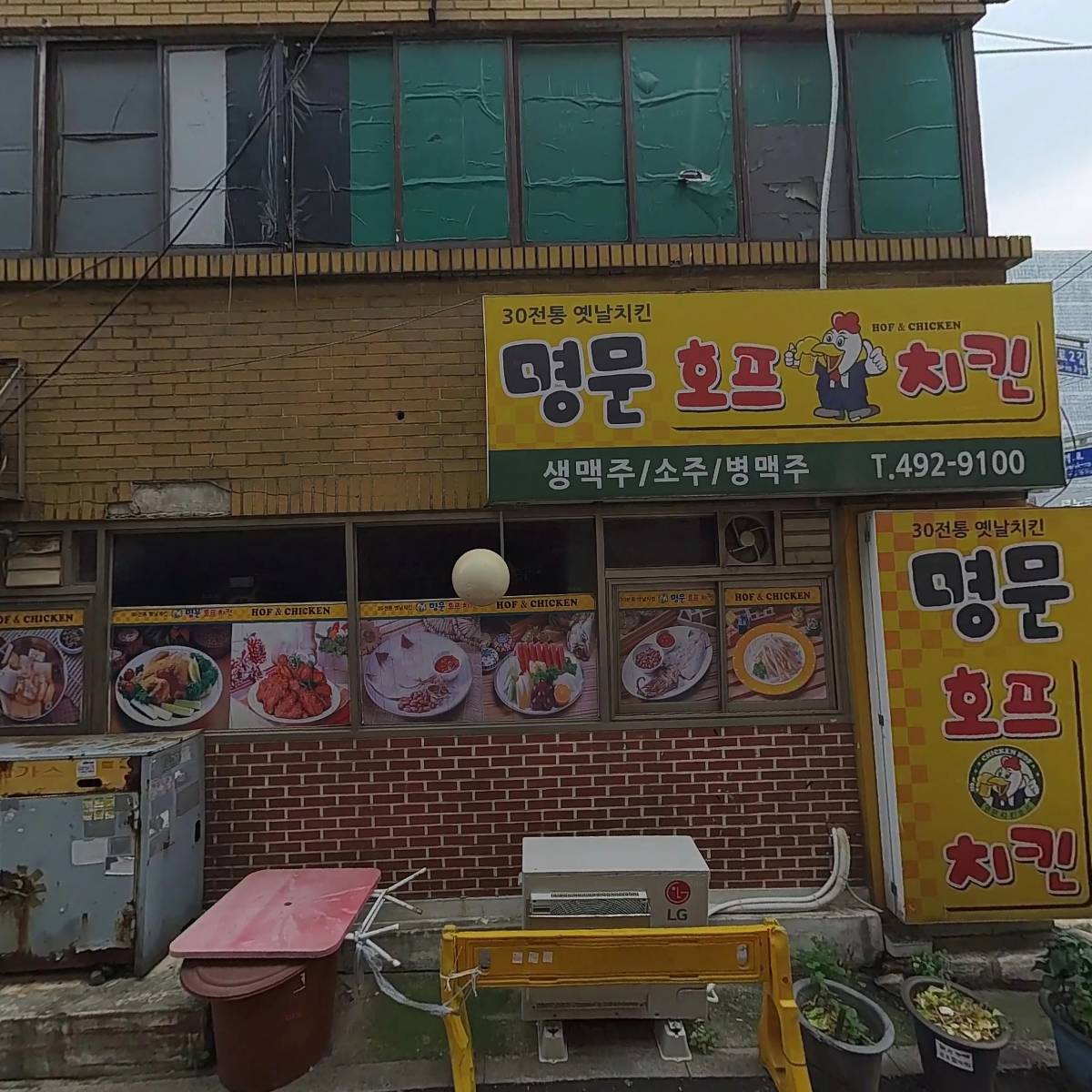 명문치킨_3