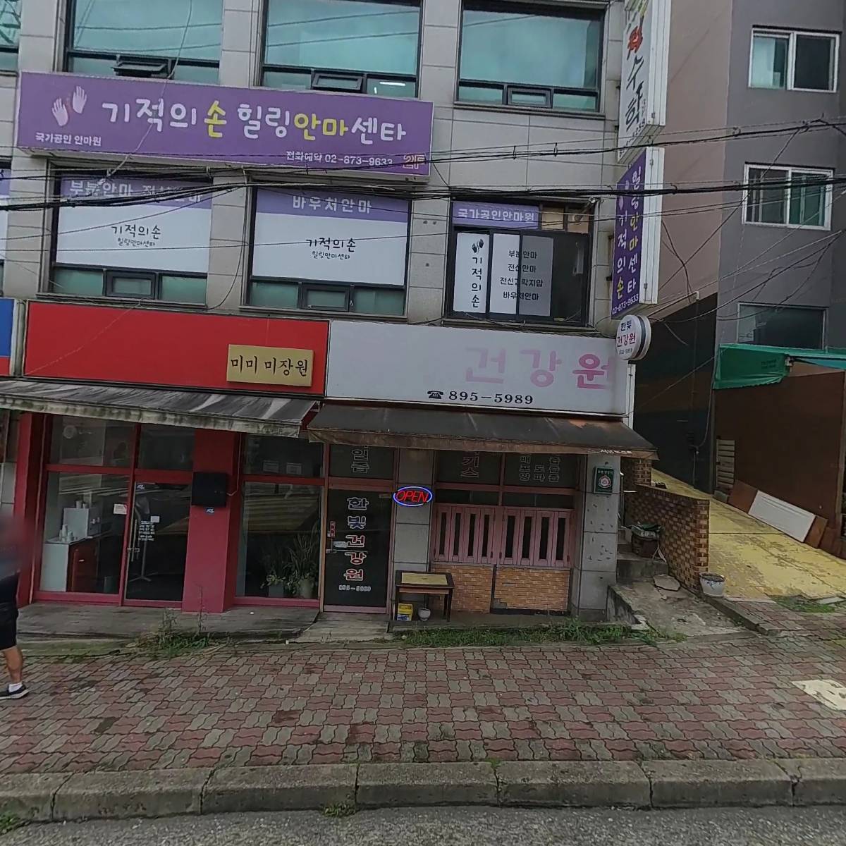 (주)글로벌랜드마크