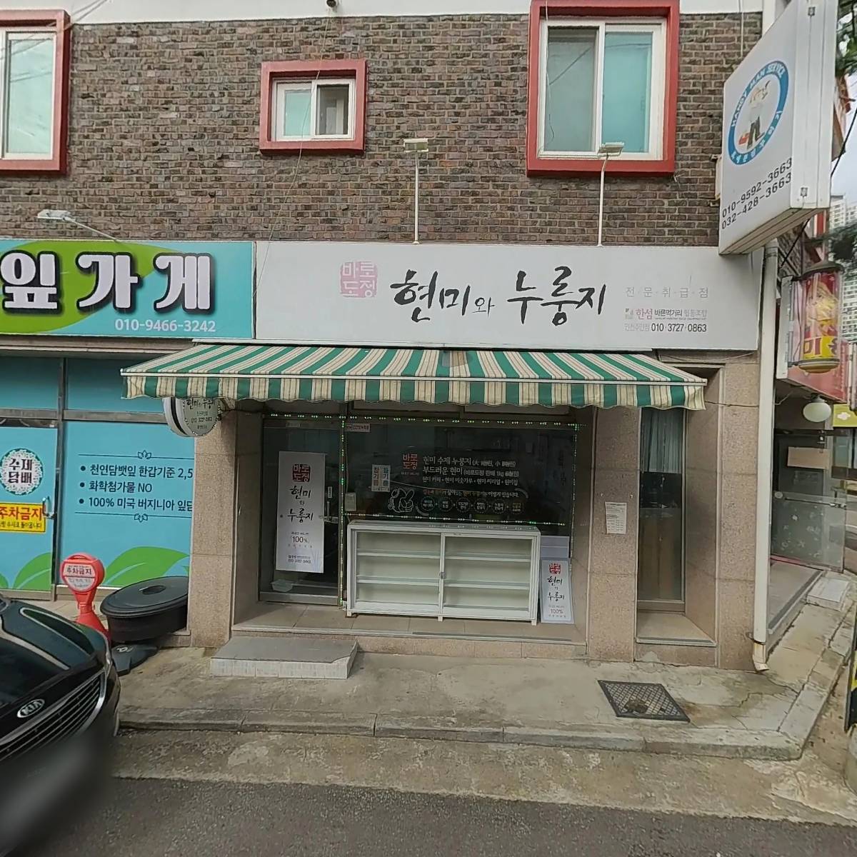 담뱃잎 가게_3