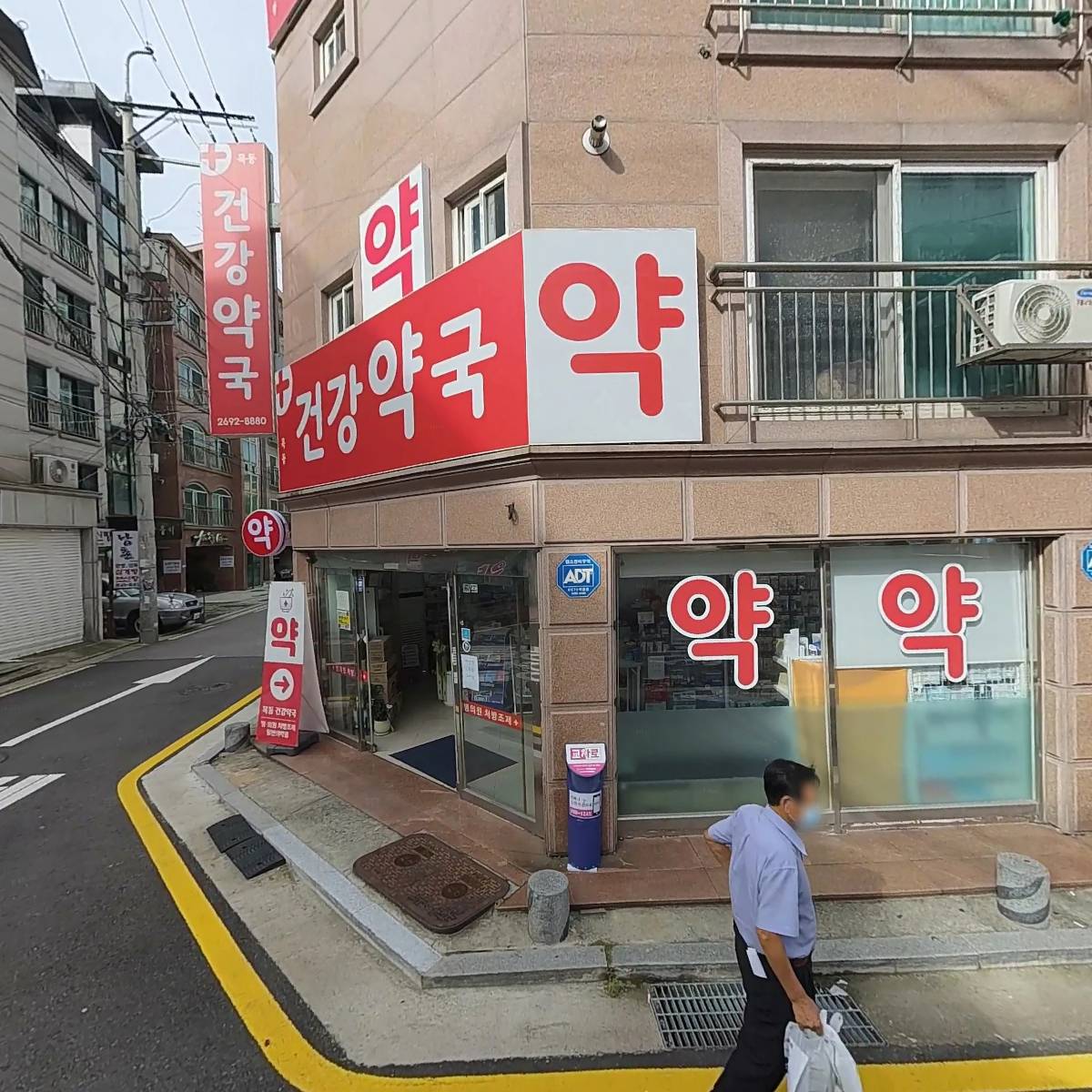 목동건강약국