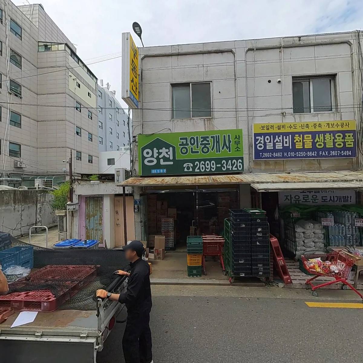 홈마트