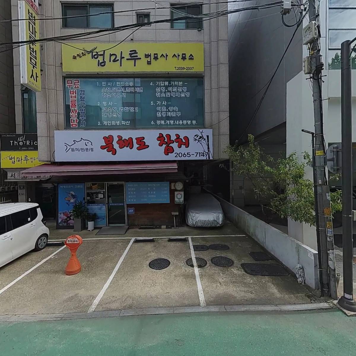 법무법인（유한）강남서울남부분사무소