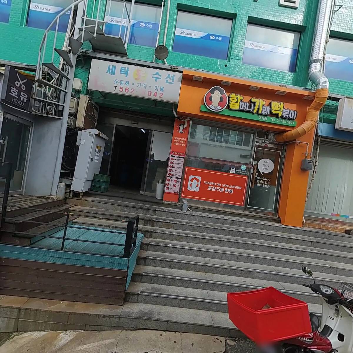 씨유대치은마동문점
