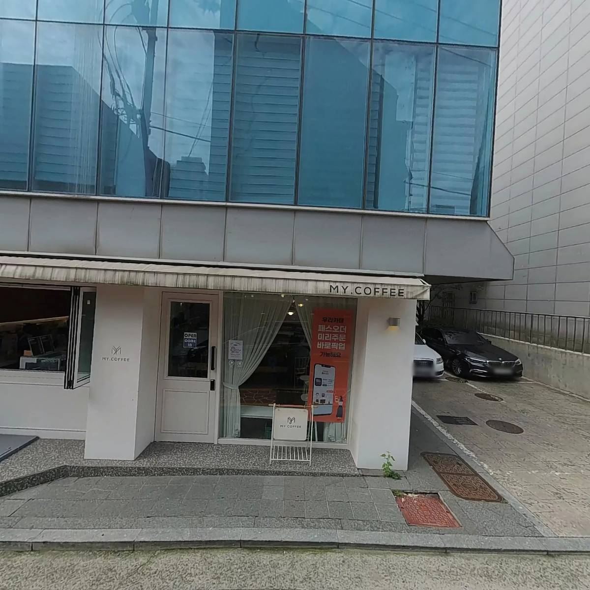 주식회사 제이앤드
