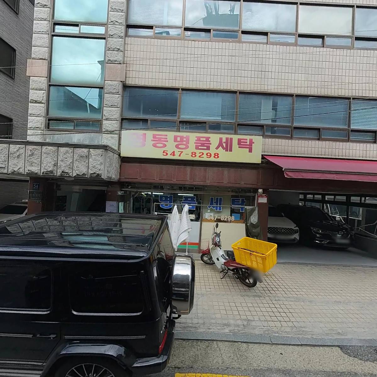 스탠바이