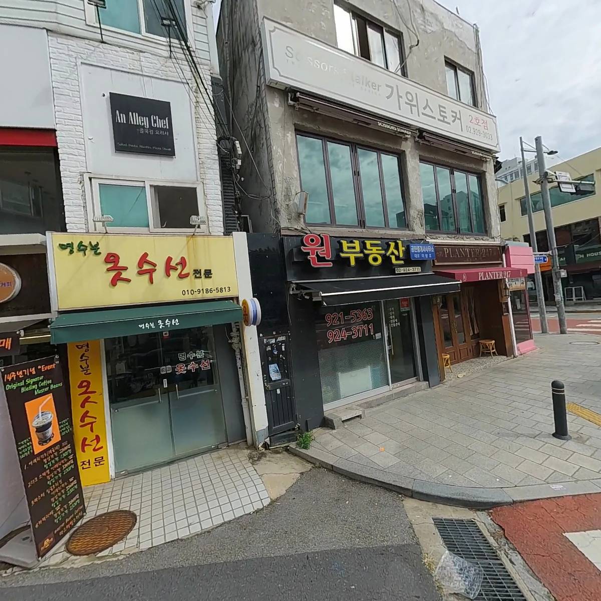 플랜터 PLANTER247
