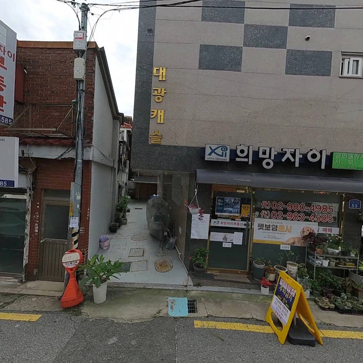 희망자이공인중개사사무소_3