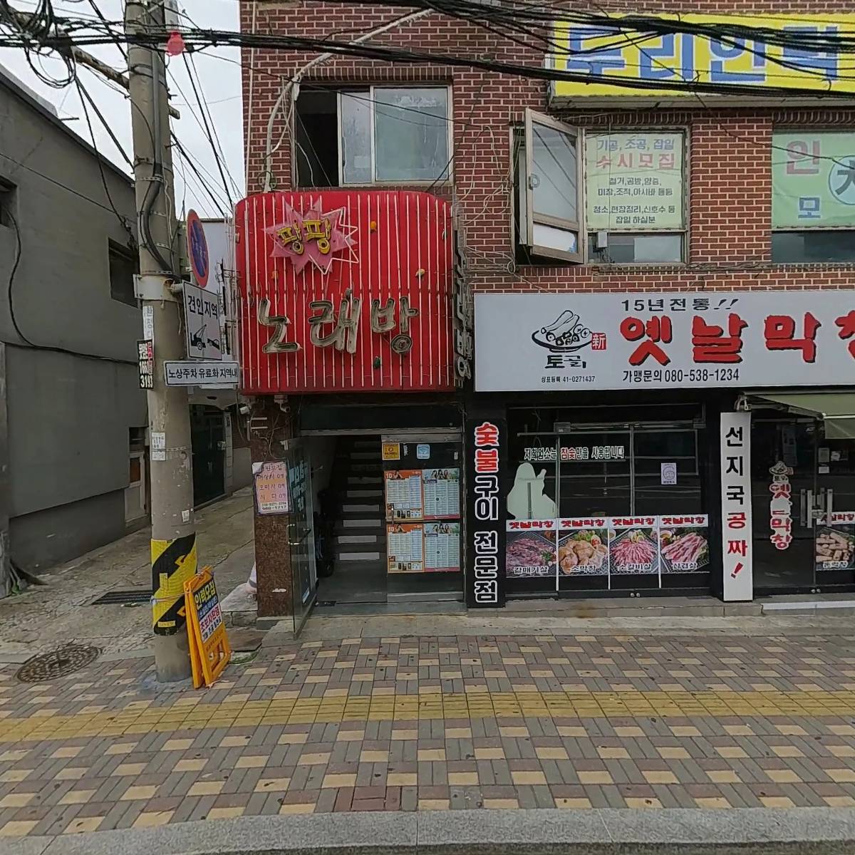 토고리옛날막창소갈비살